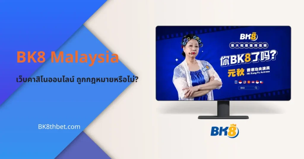 BK8 Malaysia